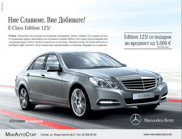 Mercedes слави 125-ти роденден, Вие добиватe Mercedez-slavat-jubilej-03